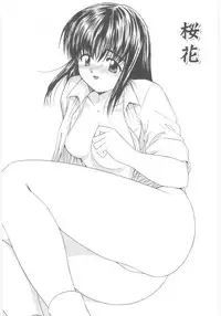 [Umino Luka] Natsubayashi