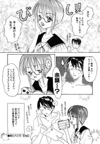 [Kirihara Kotori] Shoujobyou