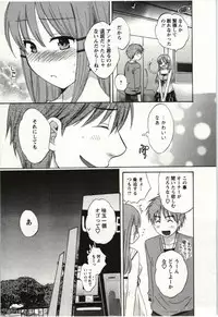 [Pon Takahanada] Choco Pa! vol.01