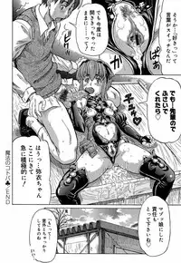 [Minority] Love Handy Phone ~Kokuhaku Shasei Chuu~