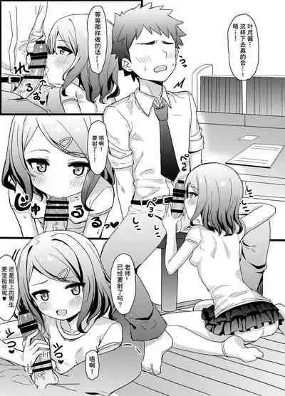 [Tamatamasanmyaku (Tamatanuki)] Mesugaki Eisai Kyouiku | 母小鬼英才教育 [Chinese] [童田明治休完产假了汉化组] [Digital]