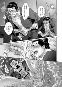 [SARK (Kamizawa Reiji)] YKS [Digital]