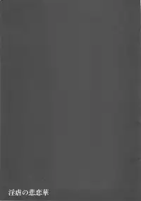 [club54 (Ichigo Mark)] Ingyaku no Hirenka (Xenosaga)