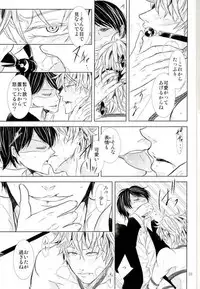 (Please! Gintoki) [Burariya (Various)] Shakkin Hensai Noukou Sex (Gintama)