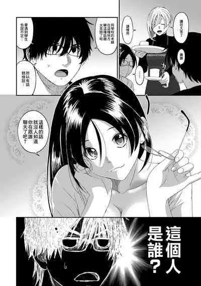 Itaiamai | 痛苦的甜蜜 Ch. 1-24