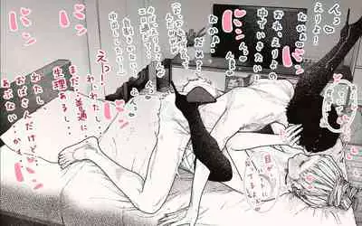 [Katakana de, velokisss] Tonari no Hitozuma-san! ~Maniac~