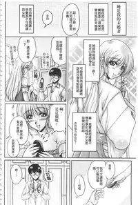 [Phantom] Hakudaku Fiance | 白濁沾染的未婚妻 [Chinese]