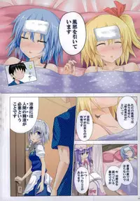 (C88) [Kamikadou (Ginyou Haru)] Gensoukyou Rakuenka Keikaku Soushuuhen Ni (Touhou Project)