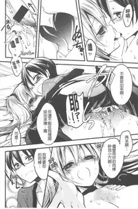 [Vanilla Boh] Love Trap [Chinese]