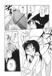 [Hamura Wataru] Shoujo wa Iretagari