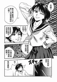 [Ue Tetsuo] Angel's work [Chinese]