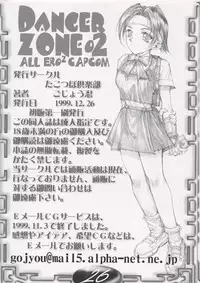 (C57) [TAKOTSUBO CLUB (Gojou Shino)] ALL ERO2 CAPCOM DANGER ZONE (Various)