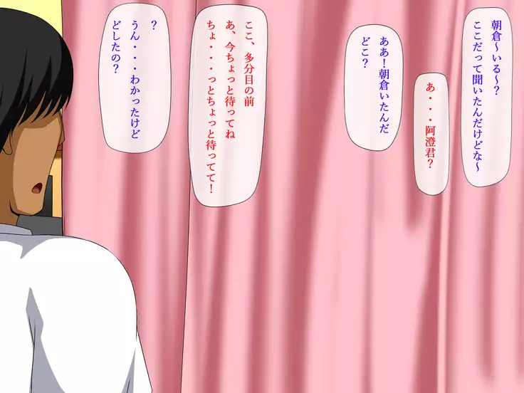 Netorare Yokou Enshuu ~Anone... Watashi ni Sex no Yarikata Oshiete Kurenai?~