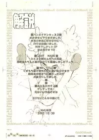 (C63) [GASOBooK (Matsumomo Mahiru)] GASOBooK Genkou Youshi RebootLEGONOMICS ‐0212 (Various)