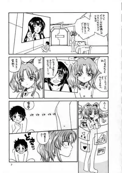 Inga Tetsudou 999999 GALAXY SEXPRESS 999999