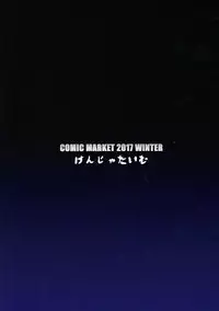 (C93) [Kenja Time (Zutta)] Bad End Catharsis Vol. 8 (Fate/Grand Order)