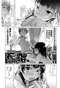 [Asaki Takayuki] CHOIOMA!