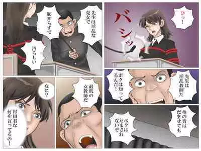 Onna Kyoushi to Eiken