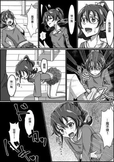 Kankin Ryona: Aida Mana