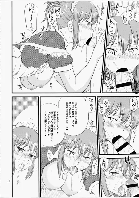 Yume No Maid-san To Yume No Situation De Hame Makuru Hon