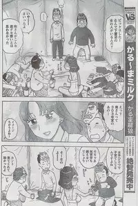 Monthly Vitaman 2009-03