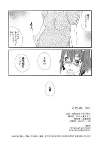 (C78) [Pornostar (Tamaoki Benkyo)] Mitai na Nioi (Tales of Vesperia)