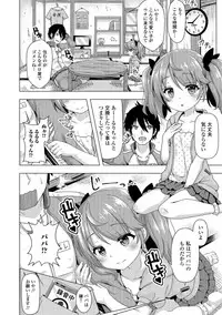 [Anthology] Digital Puni Pedo! Vol. 12