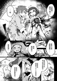 (C92) [Dennou Chocolate (Various)] Koisuru Goumongu [Chinese] [沒有漢化]