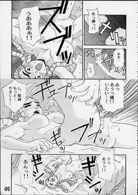 (C55) [Gebokudou] S ERO 3 (Street Fighter 2, Darkstalkers, Rockman Dash)
