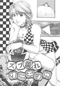 [Mayumi Daisuke] Kedamono Gurui