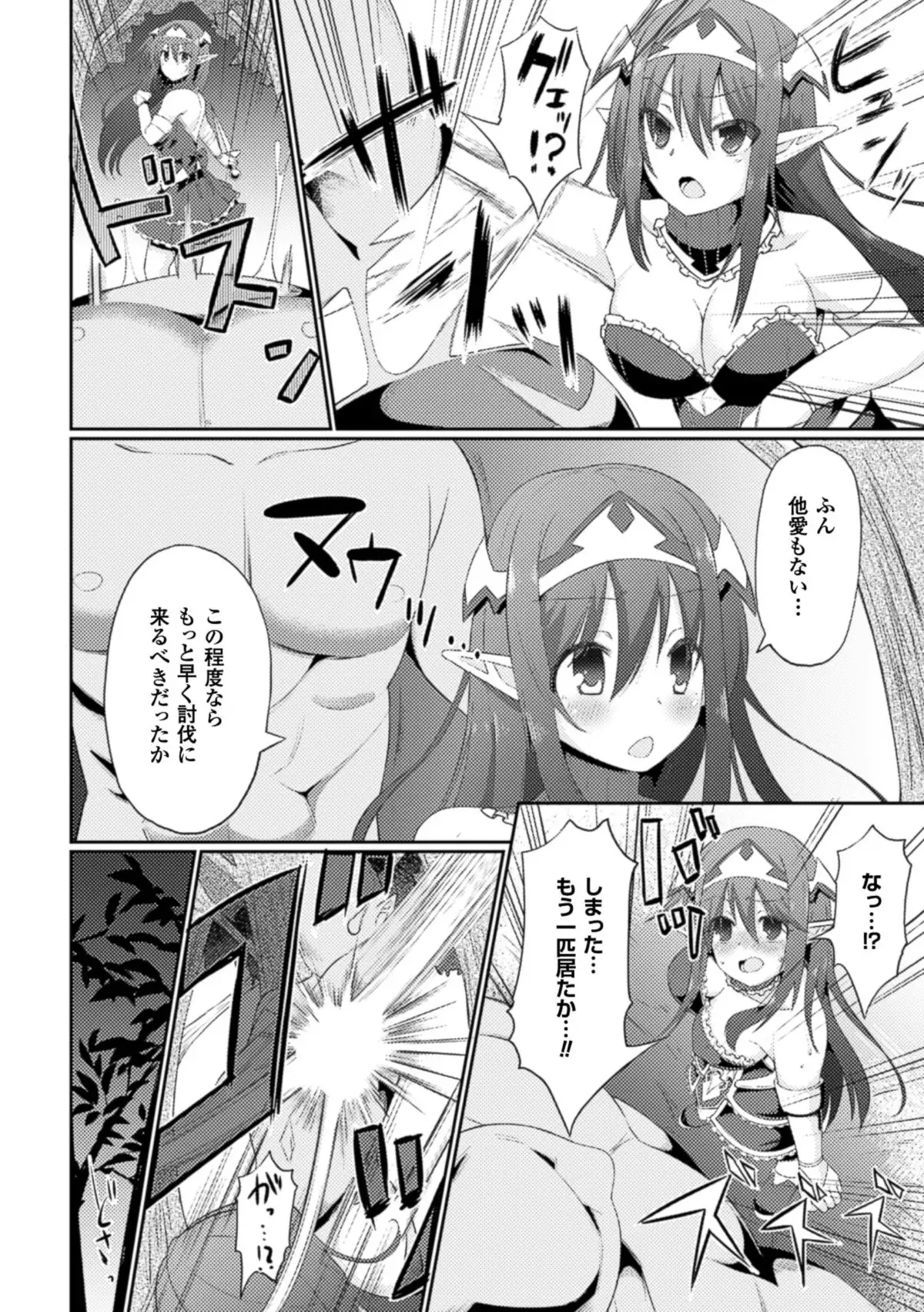 2D Comic Magazine Nipple Fuck de Acme Jigoku! Vol. 2