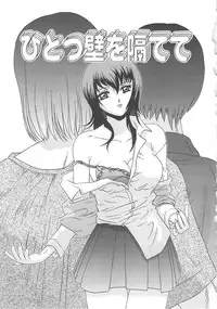 [Goya Akira] Kanojyo tachi no inmu