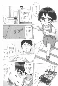 (C94) [Shichiten Battou (Miyasaka Takaji)] Danchi Shoujo