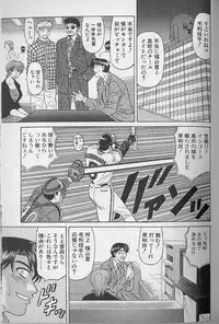 [Ozaki Akira] Caster Natsume Reiko no Yuuwaku Vol. 1