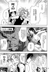 Kanjiru Chikubino Tsukurikata