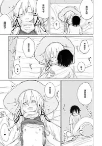 (C92) [100yenMoFA (Mirino)] Suwa Shota 01 (Touhou Project) [Chinese] [CE家族社]