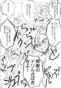 (COMIC1) [Akifumi-chan (Ozawa Akifumi)] Oppai Yoko-san (Tengen Toppa Gurren Lagann)