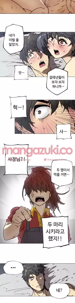 Household Affair Extra Ch.1-5