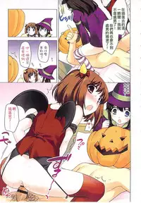 [Ueda Yuu] Yoiko wa Shicha Dame! | 好孩子不可以學喔 [Chinese]