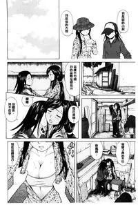 [Fuuga] Oreno Neesan... | 我的兄嫂愛人… [Chinese]