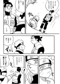 (Yarou Fes 2015) [Meishou Nantoka (Hatoko)] IruNaru no Wadachi (Naruto)