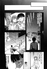 [Narushima Godou] Okusama wa Idol