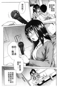 [Chiyou Yoyuchi] Atama no Naka wa Itsumo Hiwai Mousouchuu [Chinese]