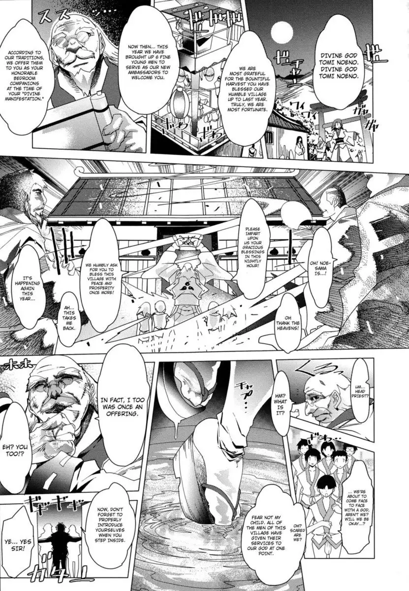 Megapai Chapter 8: Tales Of The Legendary Overnight Ritual