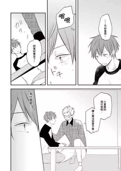 [catsnake (75)] Kono koi bazurimasu ka? | 这种配对真的会爆红吗？[Chinese] [Digital]