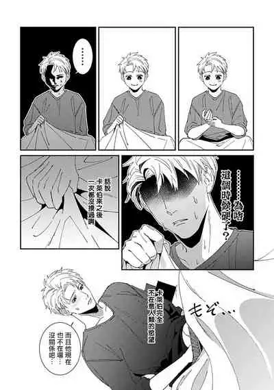 Shinigami wa Korosenai | 死神失格 Ch. 1-6