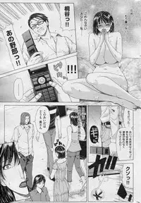 COMIC Shitsurakuten 2013-07