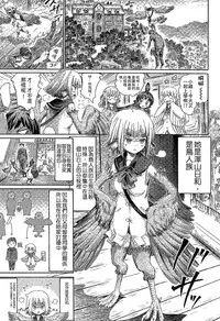 [Horitomo] Kininaru Anoko wa Monster Musume | 愛上怪物娘 [Chinese]
