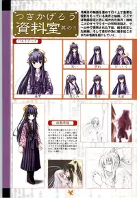 [Studio Miris]Tsuki Kagerou renga syou(japanese)