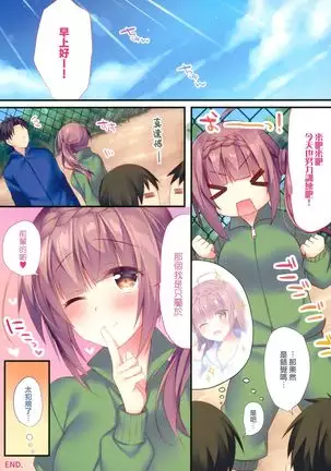 Sakakami Azusa no H na Gasshuku